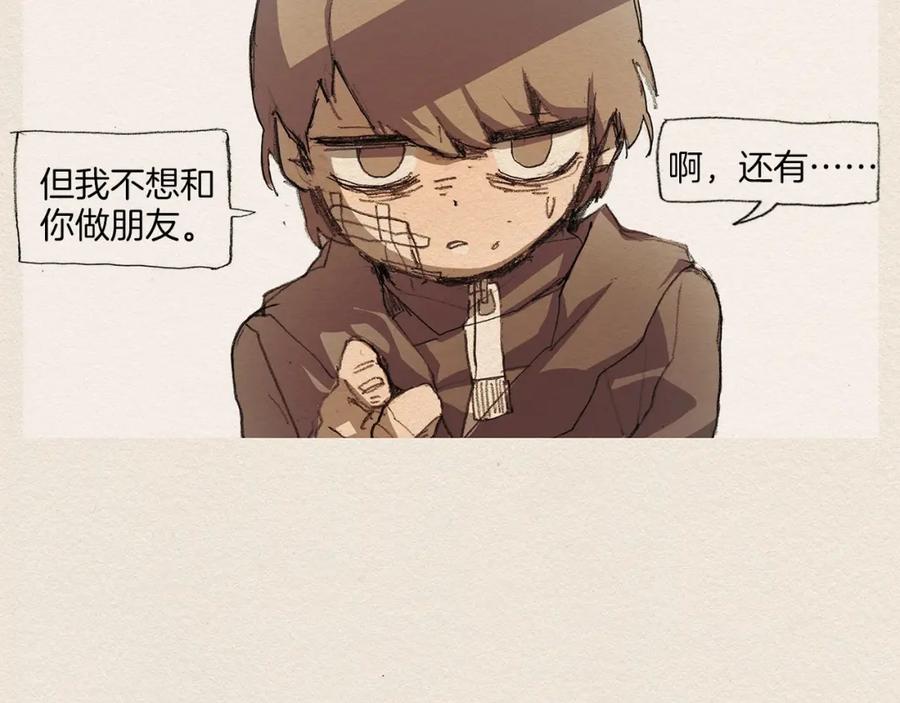 《爱憎》第4话 别烦我！ 第68页