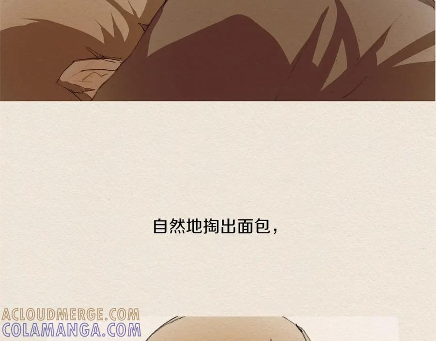 《爱憎》第4话 别烦我！ 第37页