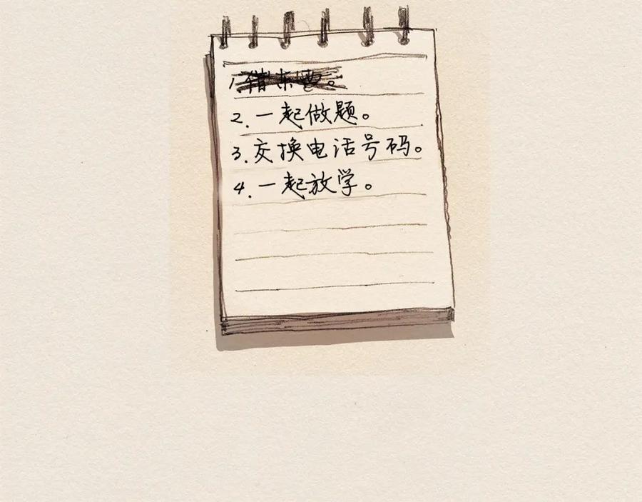 《爱憎》第4话 别烦我！ 第95页