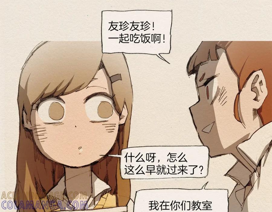 《爱憎》第4话 别烦我！ 第17页