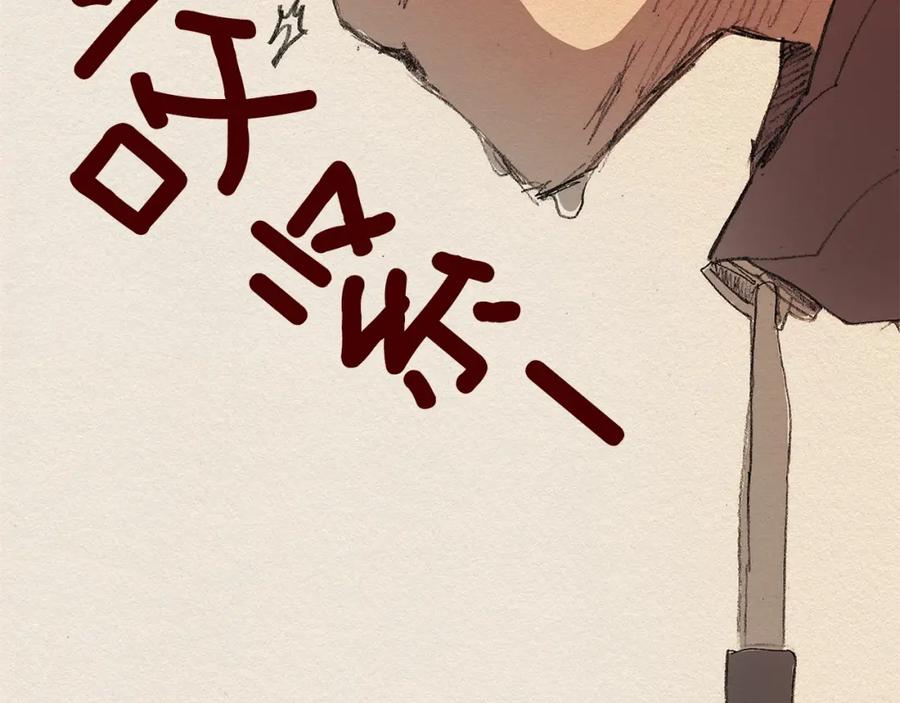 《爱憎》第4话 别烦我！ 第110页