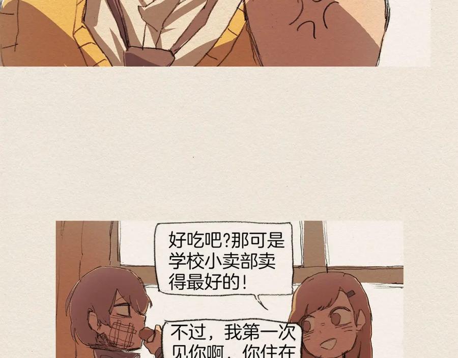 《爱憎》第4话 别烦我！ 第56页