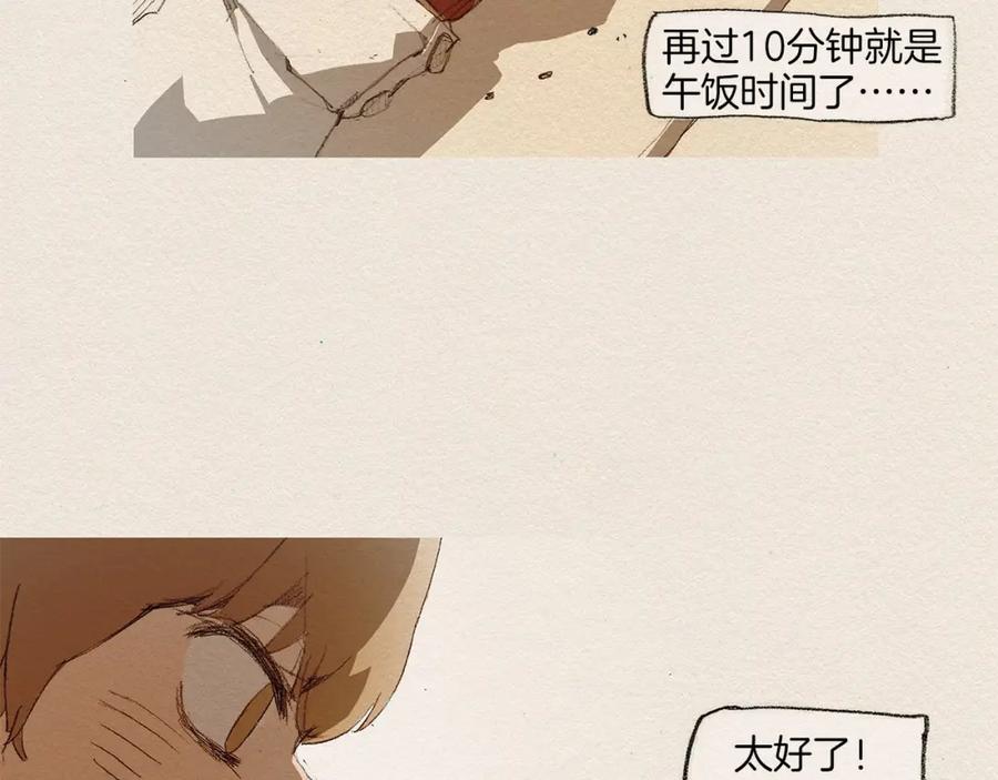 《爱憎》第4话 别烦我！ 第11页