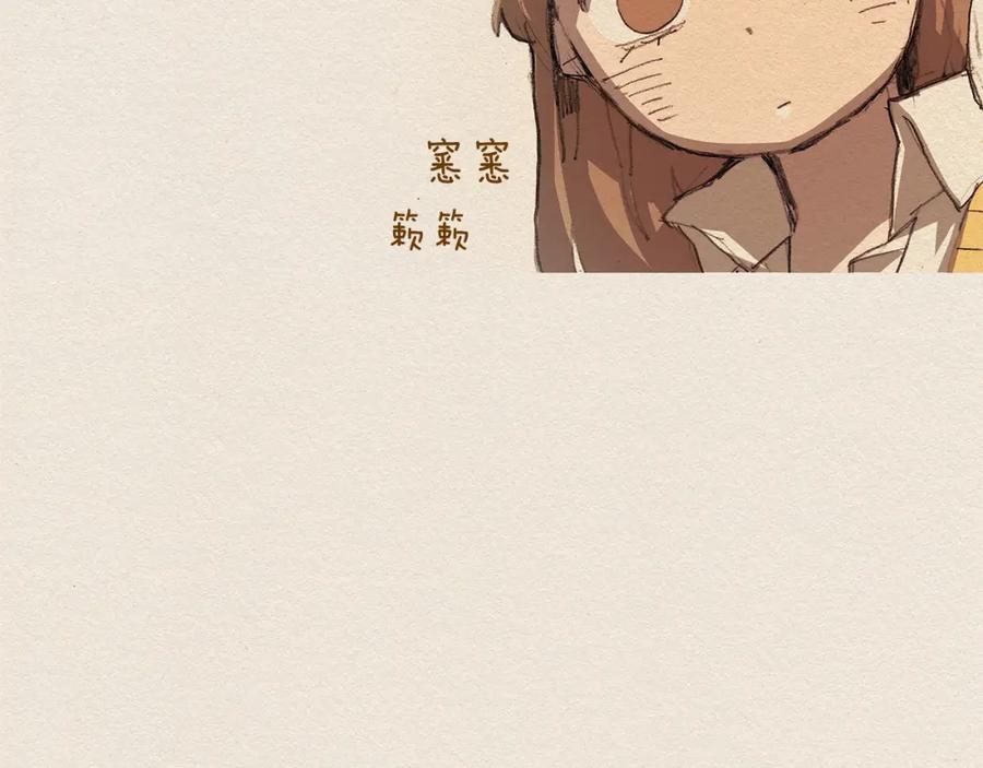 《爱憎》第4话 别烦我！ 第35页