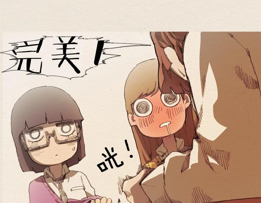 《爱憎》第4话 别烦我！ 第103页