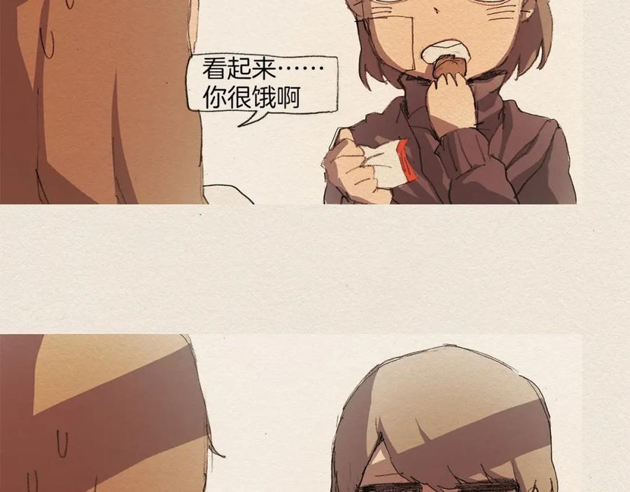 《爱憎》第4话 别烦我！ 第59页