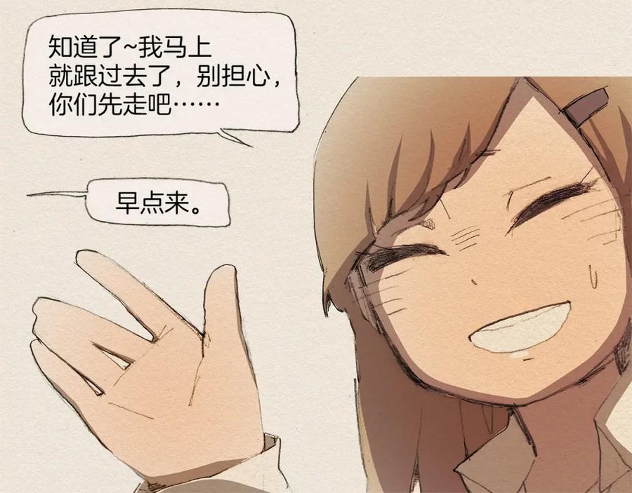《爱憎》第4话 别烦我！ 第32页