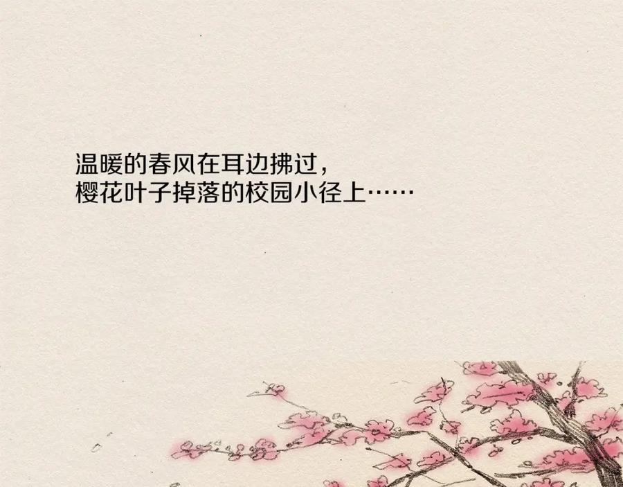《爱憎》第4话 别烦我！ 第128页