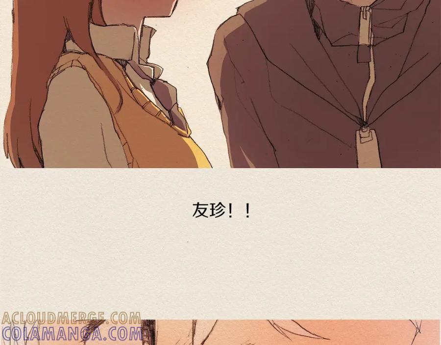 《爱憎》第4话 别烦我！ 第101页