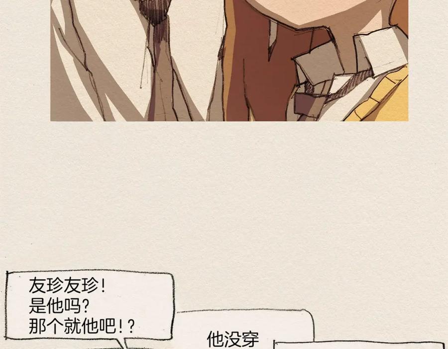 《爱憎》第4话 别烦我！ 第23页