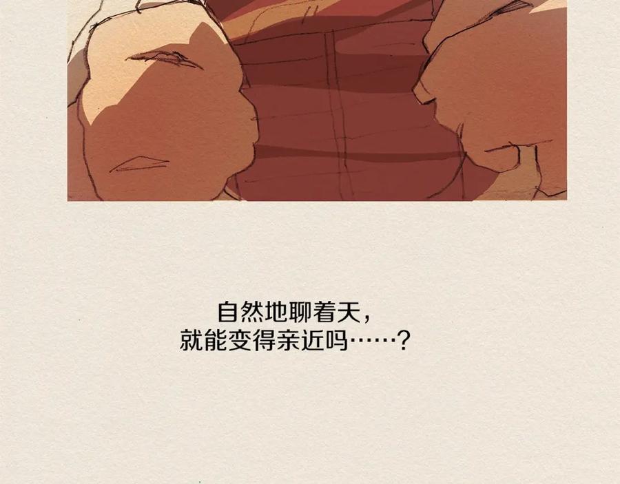 《爱憎》第4话 别烦我！ 第39页