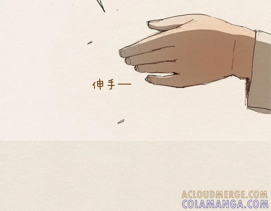 《爱憎》第4话 别烦我！ 第61页