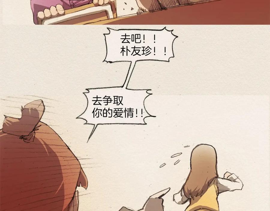 《爱憎》第4话 别烦我！ 第104页