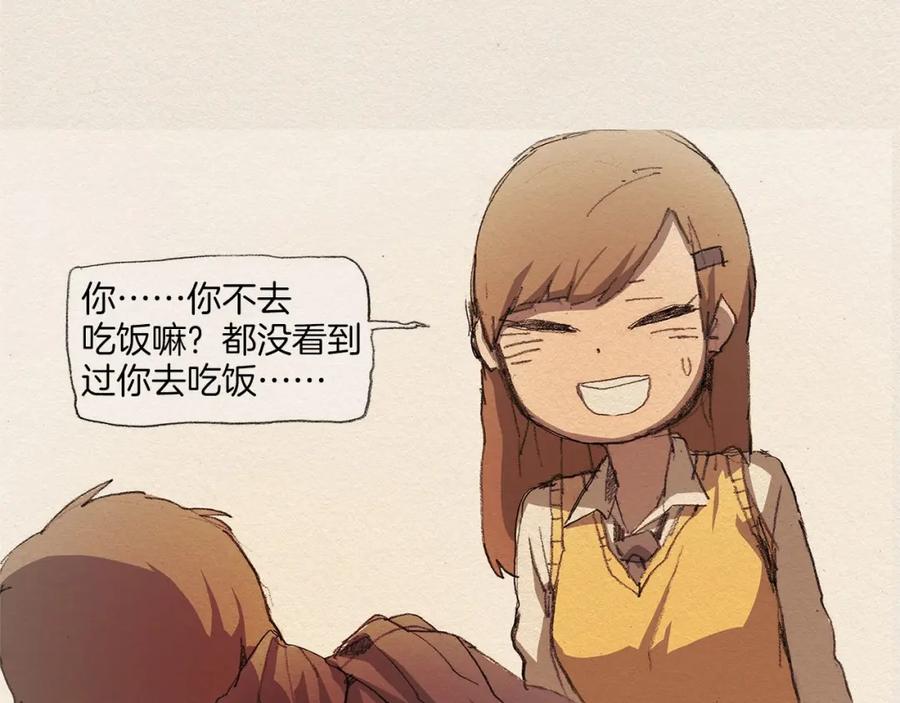 《爱憎》第4话 别烦我！ 第47页