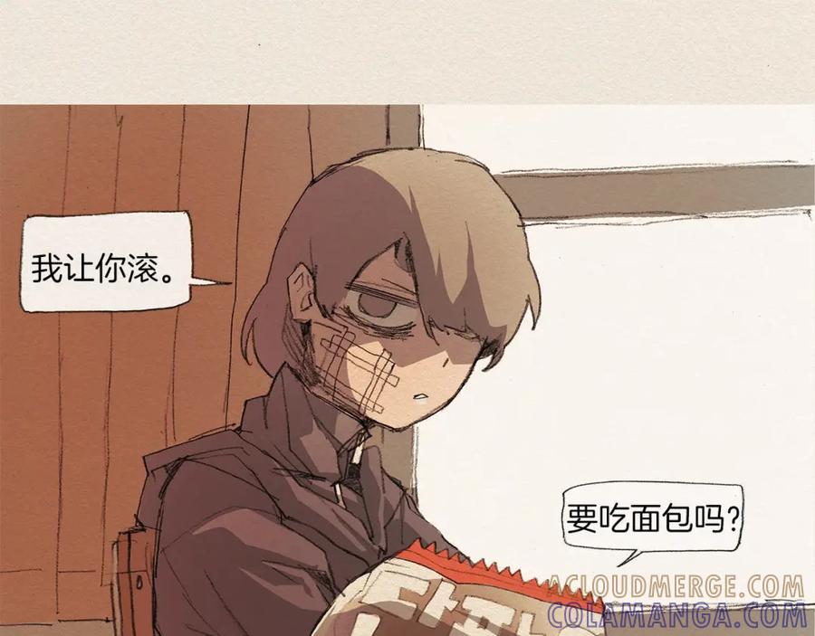 《爱憎》第4话 别烦我！ 第49页