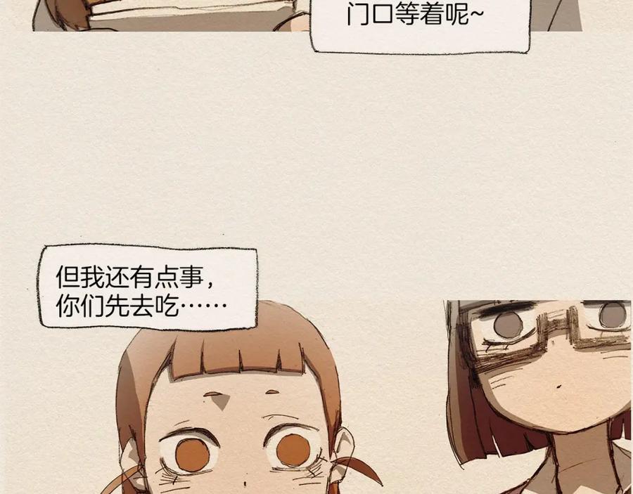《爱憎》第4话 别烦我！ 第18页