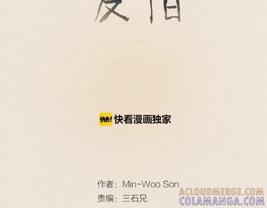 《爱憎》第4话 别烦我！ 第13页