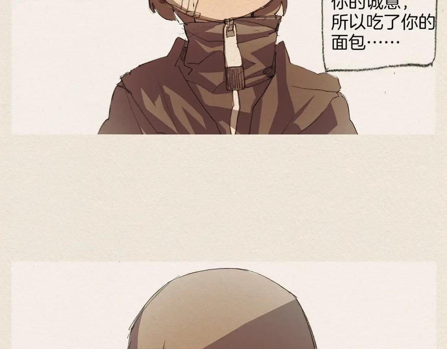 《爱憎》第4话 别烦我！ 第67页