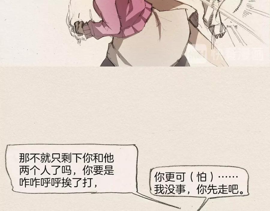 《爱憎》第4话 别烦我！ 第30页