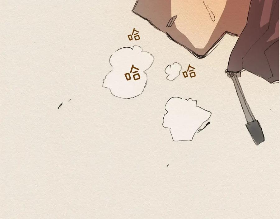《爱憎》第4话 别烦我！ 第107页