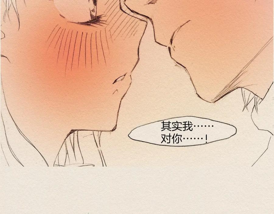 《爱憎》第4话 别烦我！ 第102页