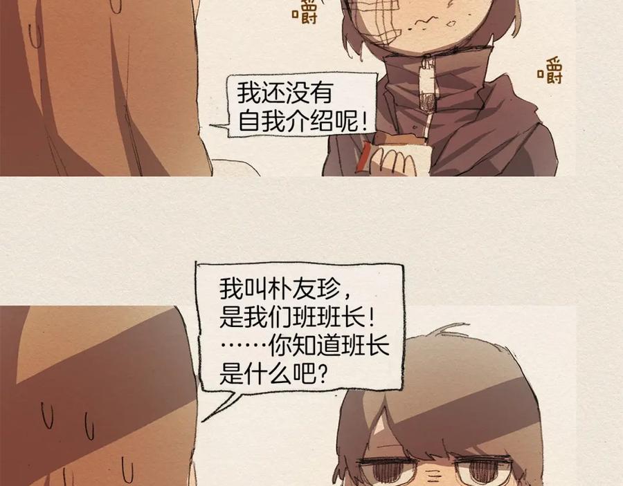 《爱憎》第4话 别烦我！ 第58页