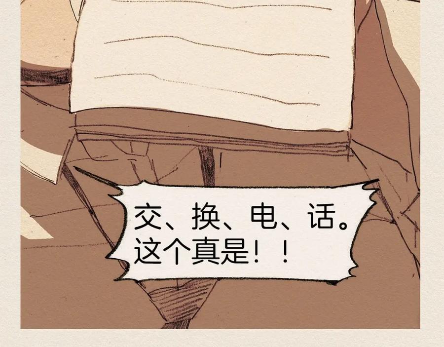 《爱憎》第4话 别烦我！ 第126页