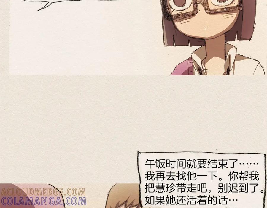 《爱憎》第4话 别烦我！ 第137页