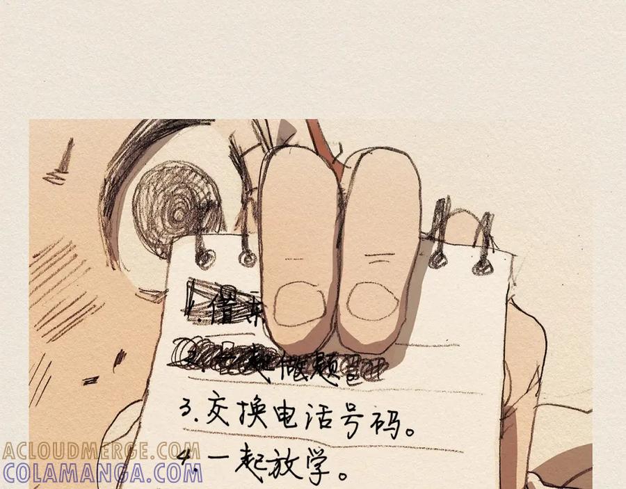 《爱憎》第4话 别烦我！ 第125页