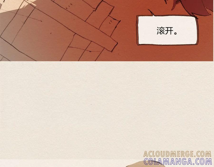 《爱憎》第4话 别烦我！ 第45页