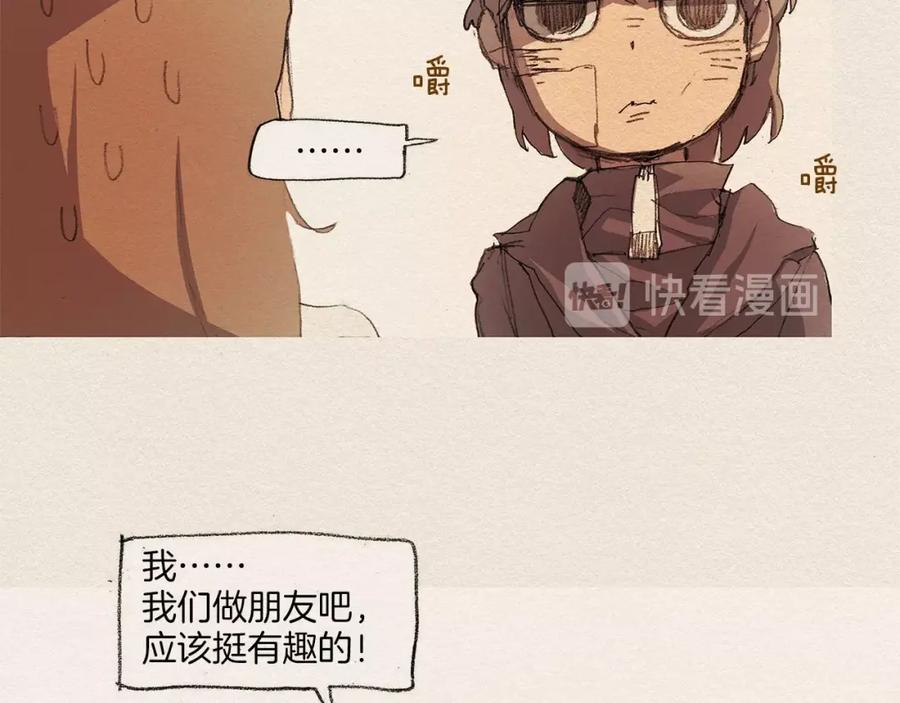 《爱憎》第4话 别烦我！ 第60页