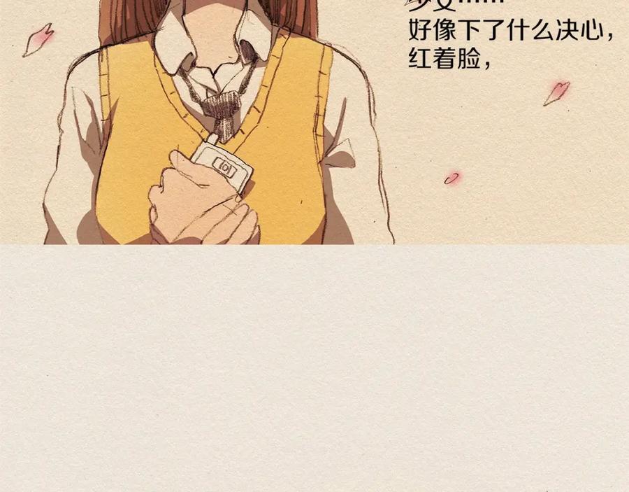 《爱憎》第4话 别烦我！ 第130页