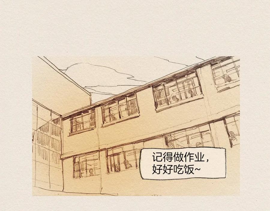 《爱憎》第4话 别烦我！ 第14页
