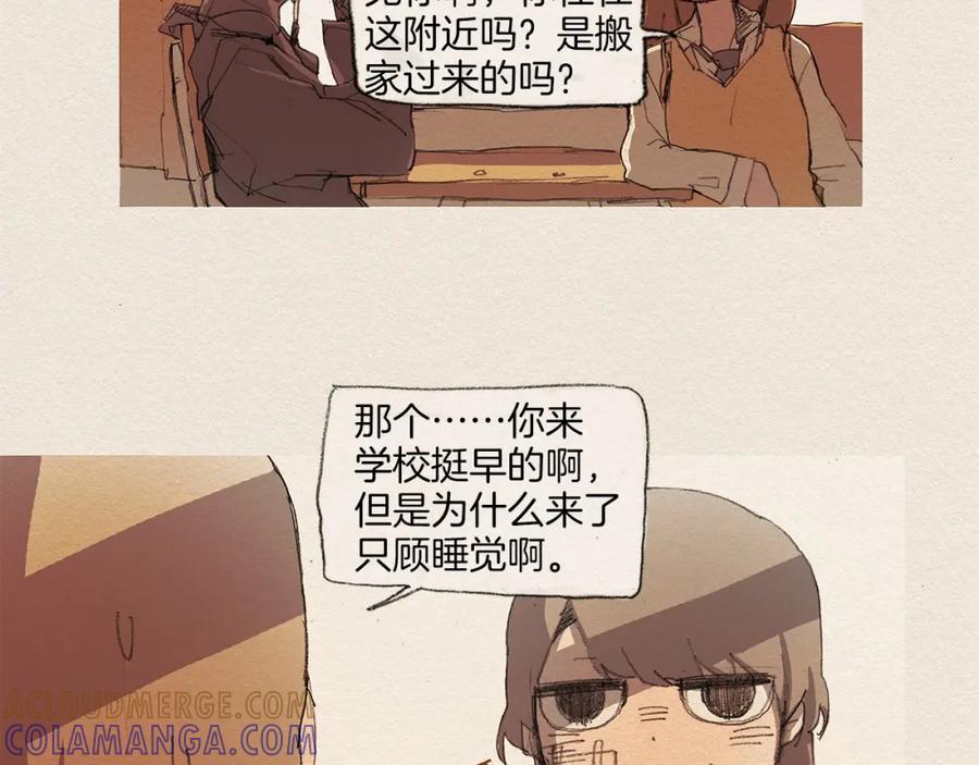 《爱憎》第4话 别烦我！ 第57页