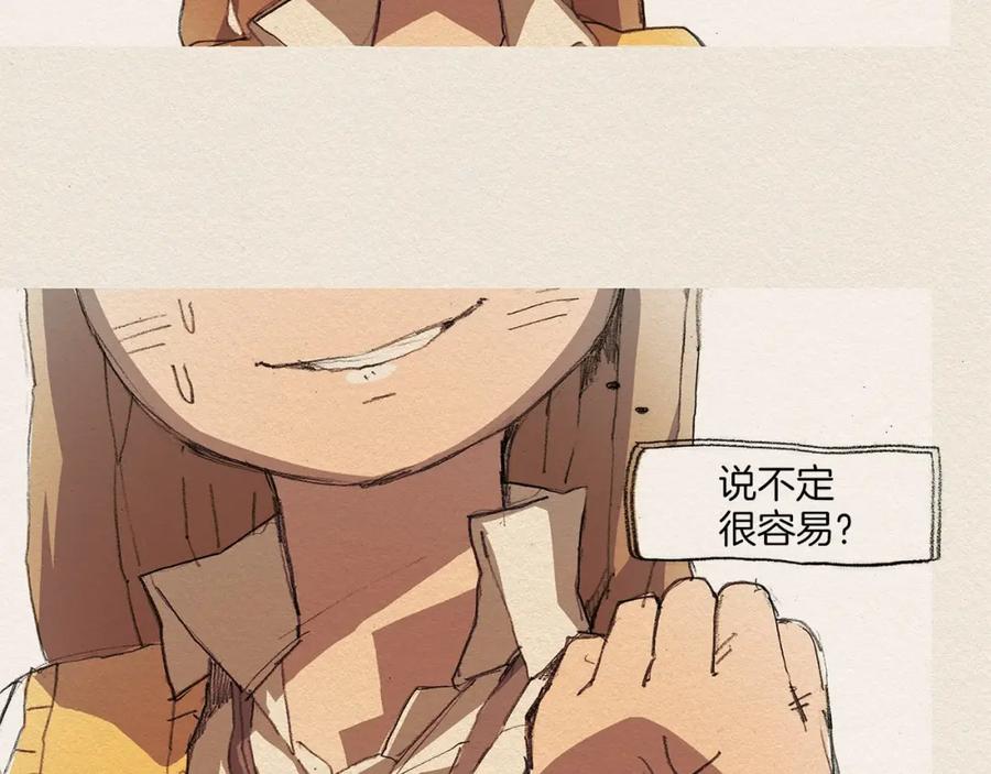 《爱憎》第4话 别烦我！ 第55页
