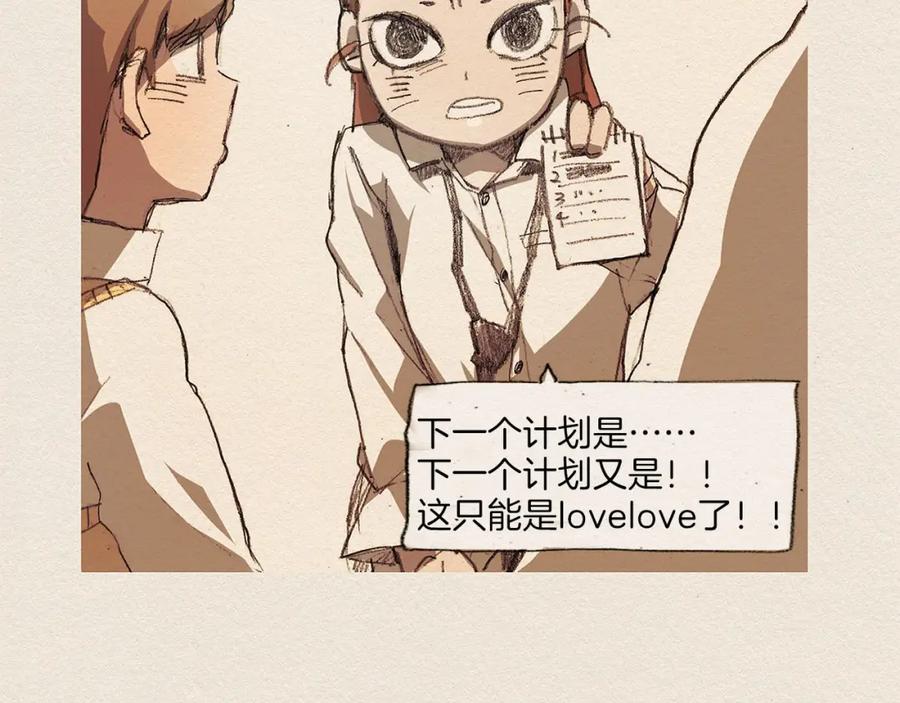 《爱憎》第4话 别烦我！ 第124页