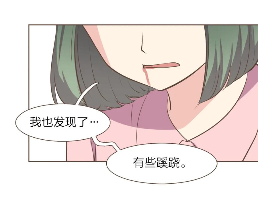 《臣服于我 1》第39话 干得漂亮 第35页