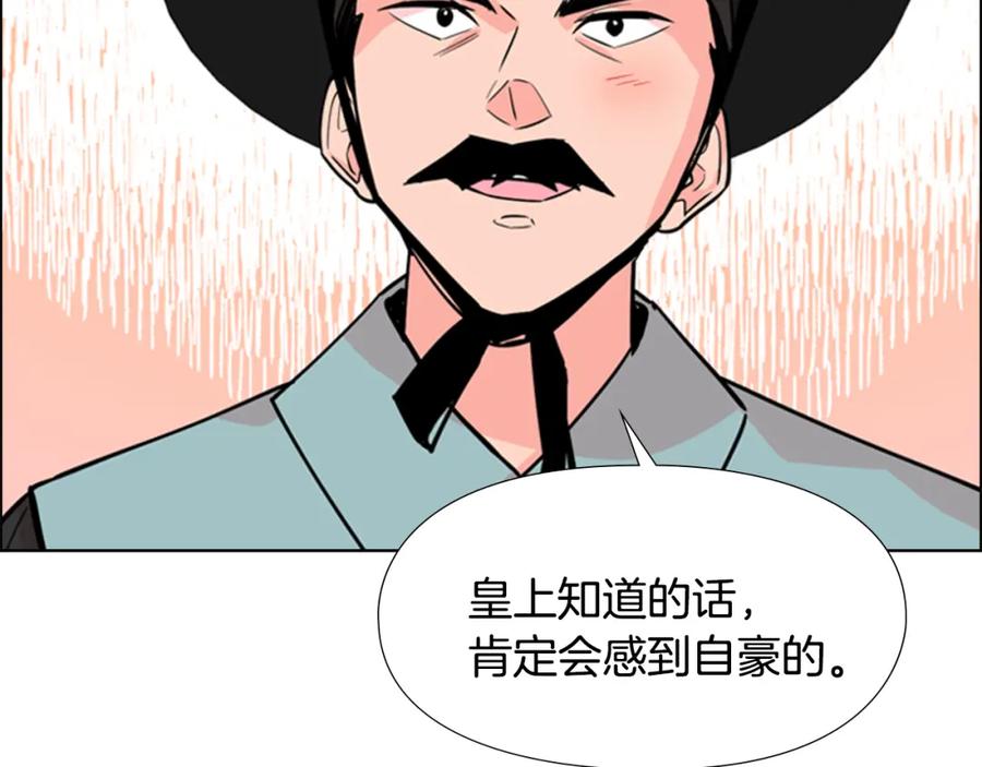 《逃婚郡主和她的影卫们》第39话 疤 第123页