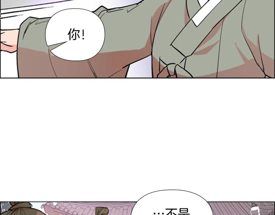 《逃婚郡主和她的影卫们》第39话 疤 第54页