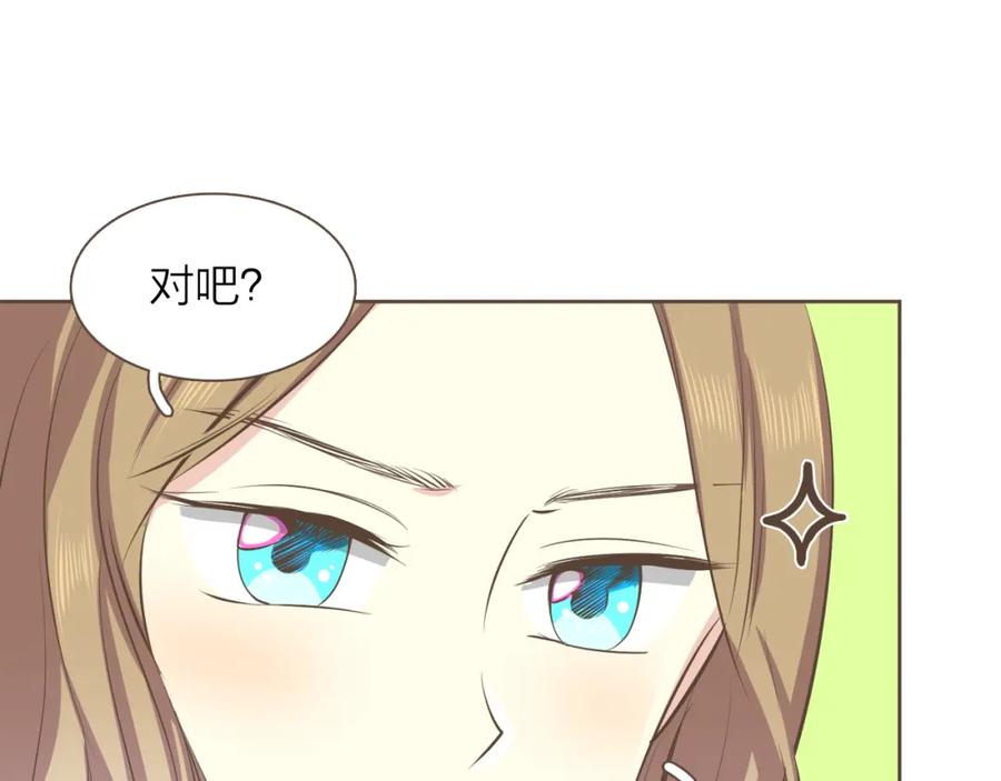 《臣服于我 1》第39话 干得漂亮 第28页