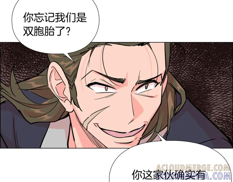 《逃婚郡主和她的影卫们》第39话 疤 第25页