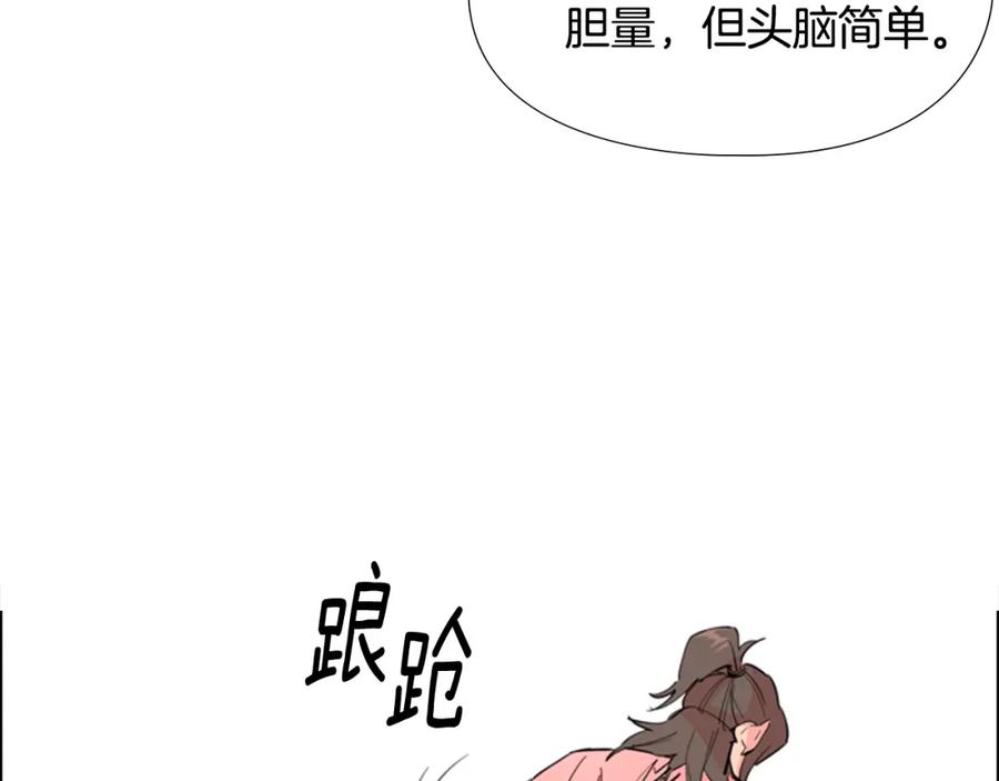 《逃婚郡主和她的影卫们》第39话 疤 第26页