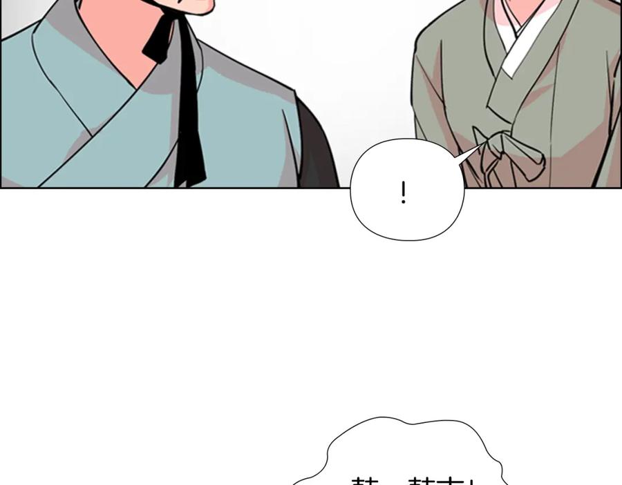 《逃婚郡主和她的影卫们》第39话 疤 第107页