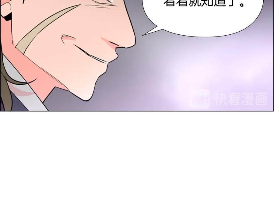 《逃婚郡主和她的影卫们》第39话 疤 第58页