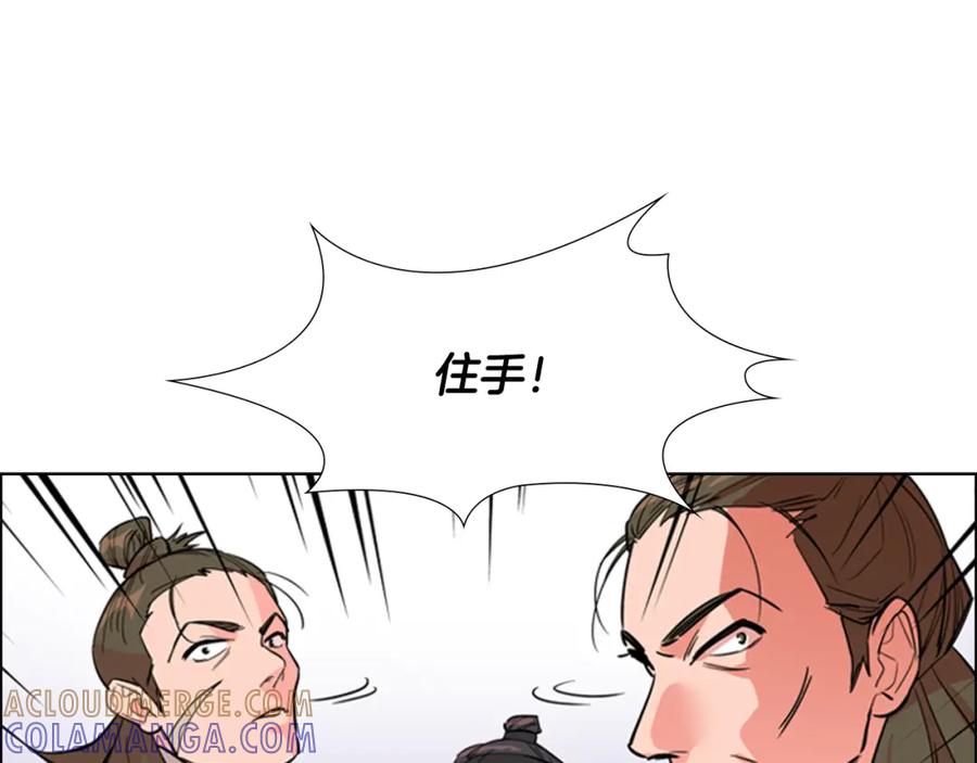 《逃婚郡主和她的影卫们》第39话 疤 第65页