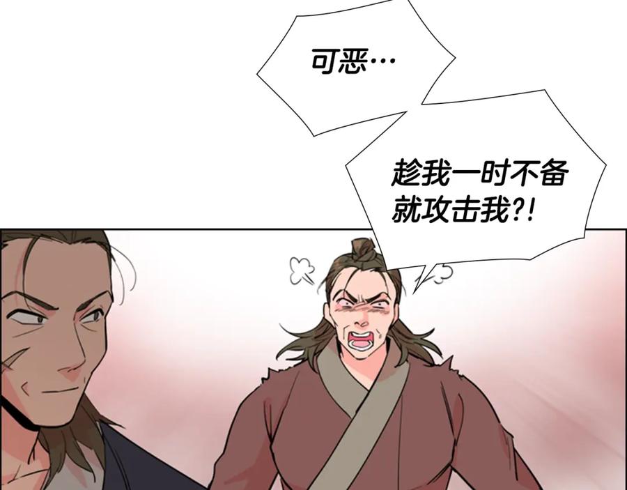 《逃婚郡主和她的影卫们》第39话 疤 第30页