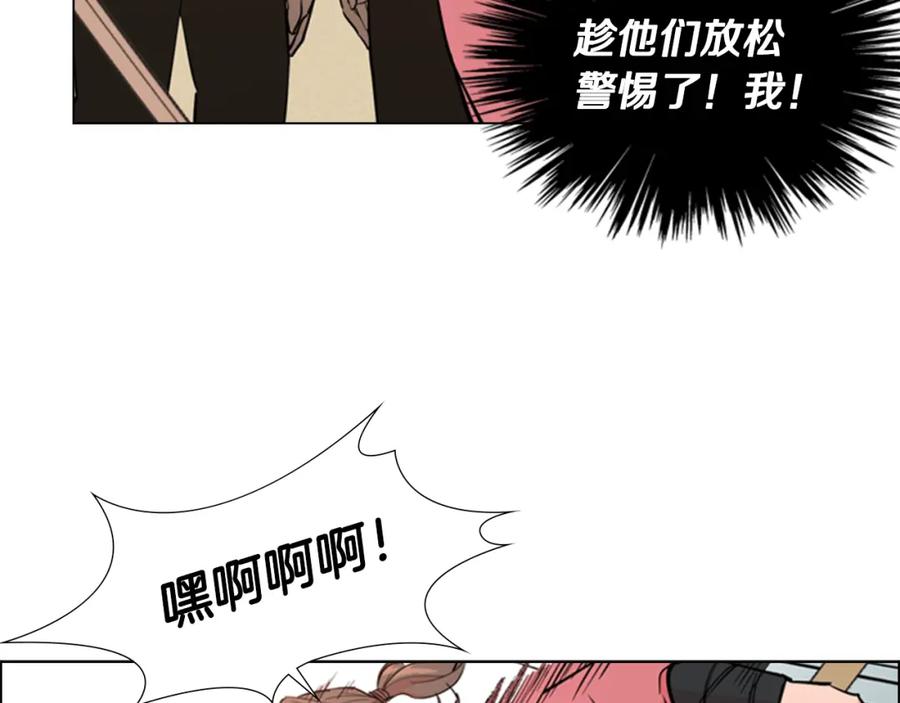 《逃婚郡主和她的影卫们》第39话 疤 第14页