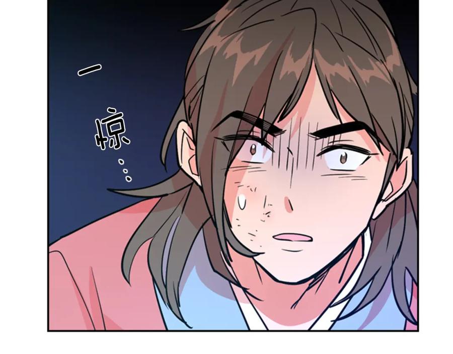 《逃婚郡主和她的影卫们》第39话 疤 第6页