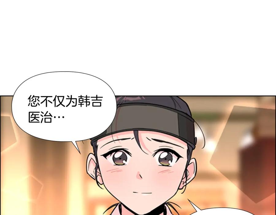 《逃婚郡主和她的影卫们》第39话 疤 第119页