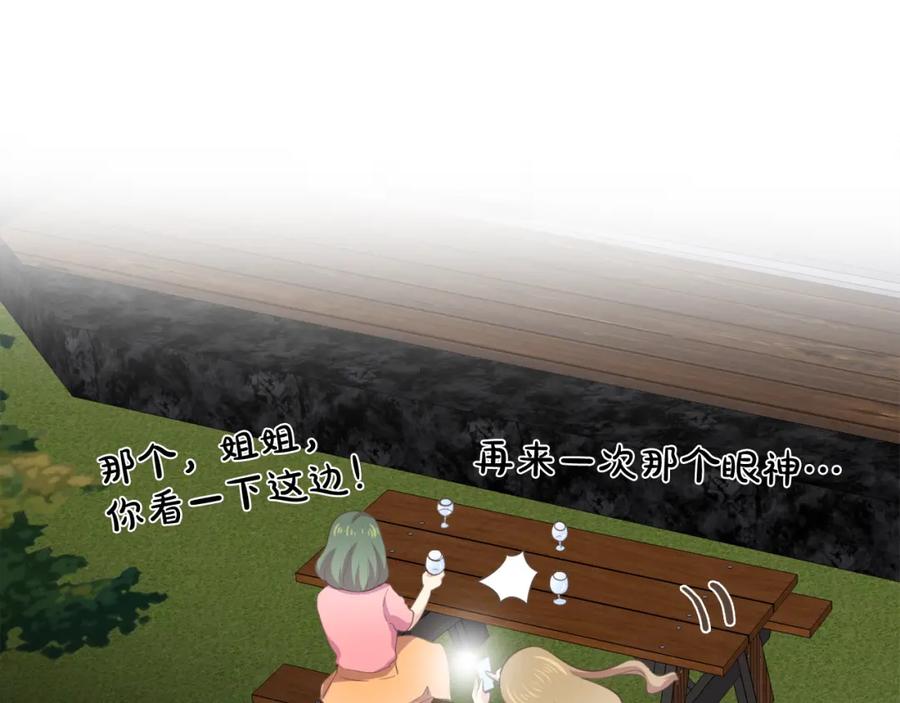《臣服于我 1》第39话 干得漂亮 第44页